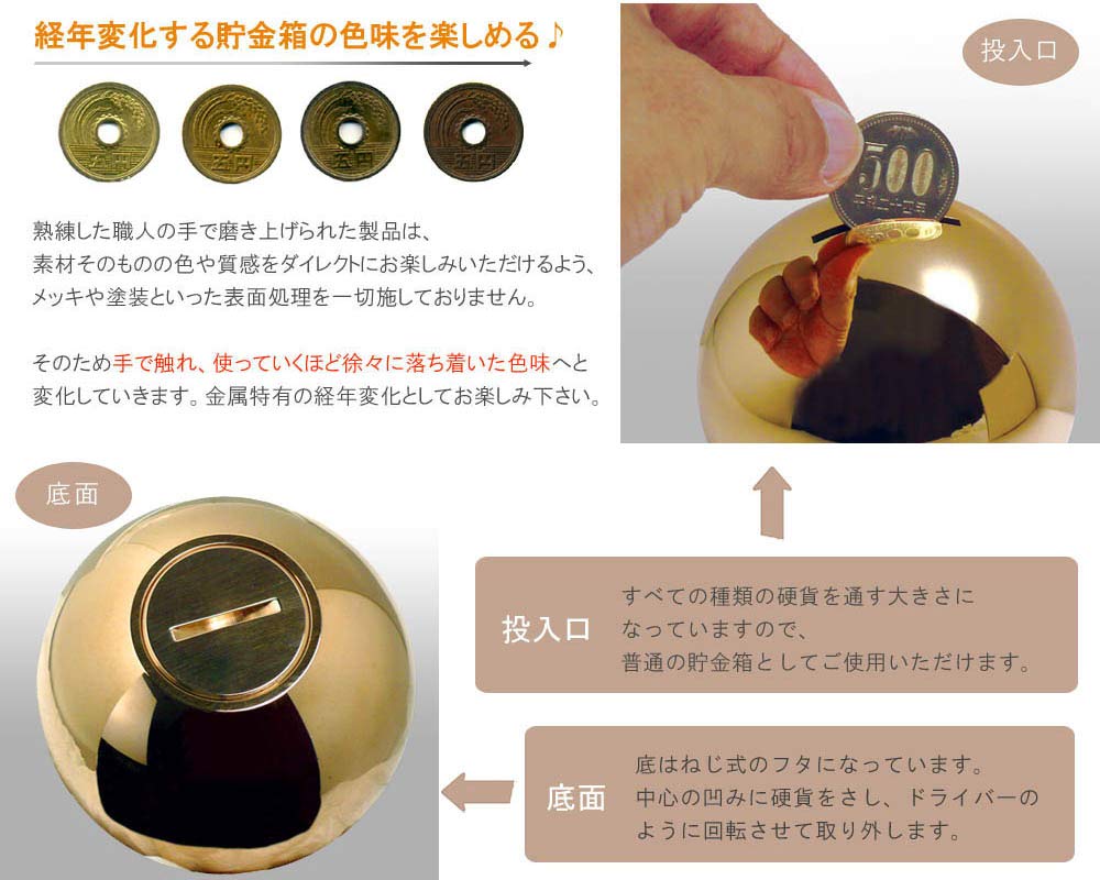 5円玉貯金箱 Amazon.co.jp: 硬貨と同じ素材のおしゃれな貯金箱 『 5YEN BANK